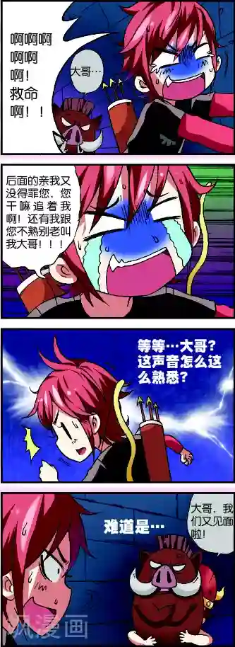 星萌学院第1话2 牛在囧途