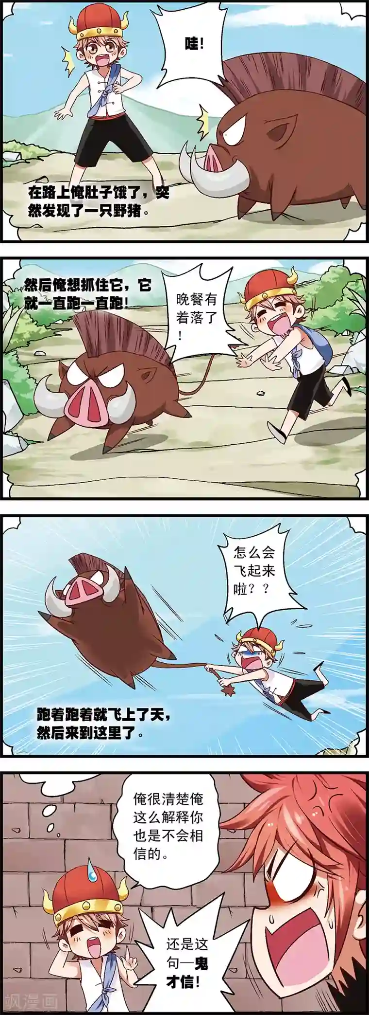 星萌学院第2话1 木有钱交学费啊