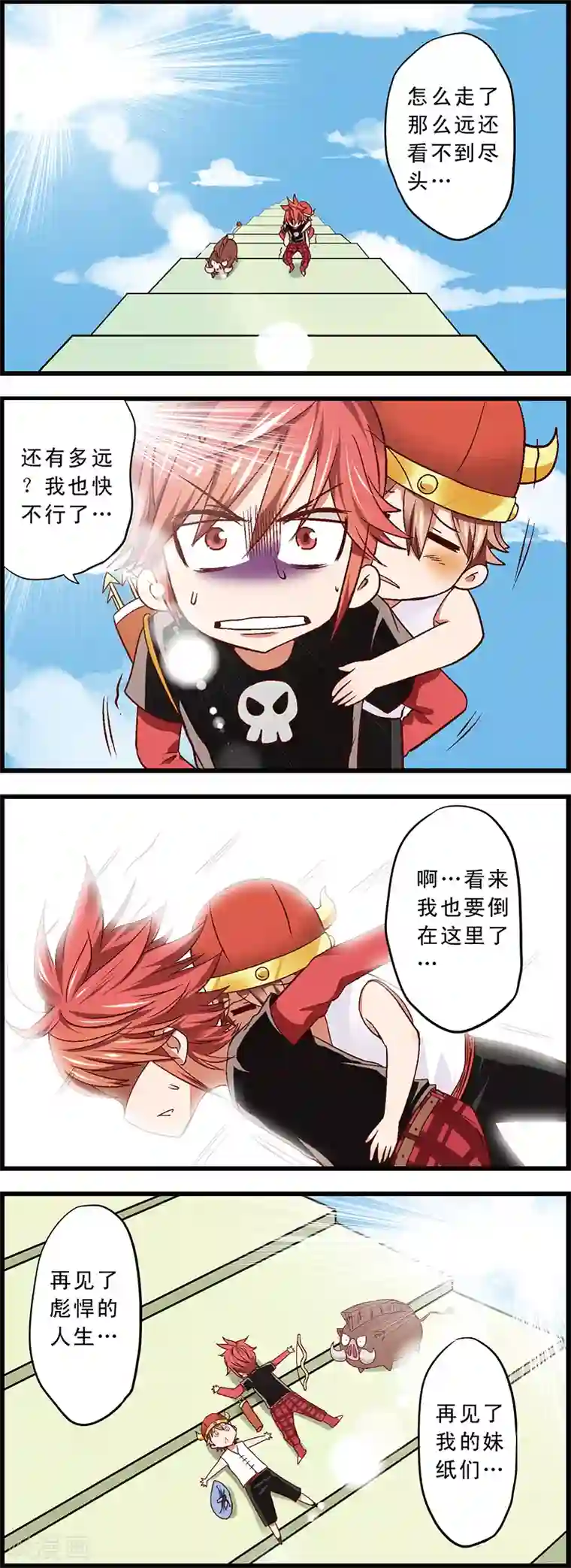 星萌学院第2话1 木有钱交学费啊