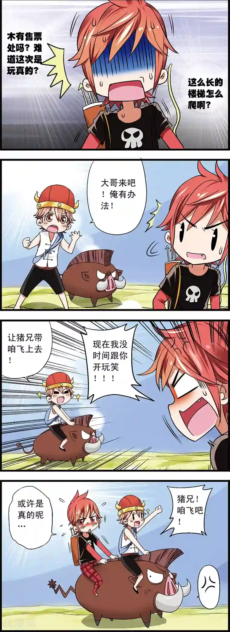 星萌学院第2话1 木有钱交学费啊