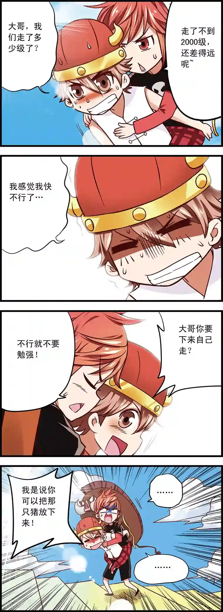 星萌学院第2话1 木有钱交学费啊