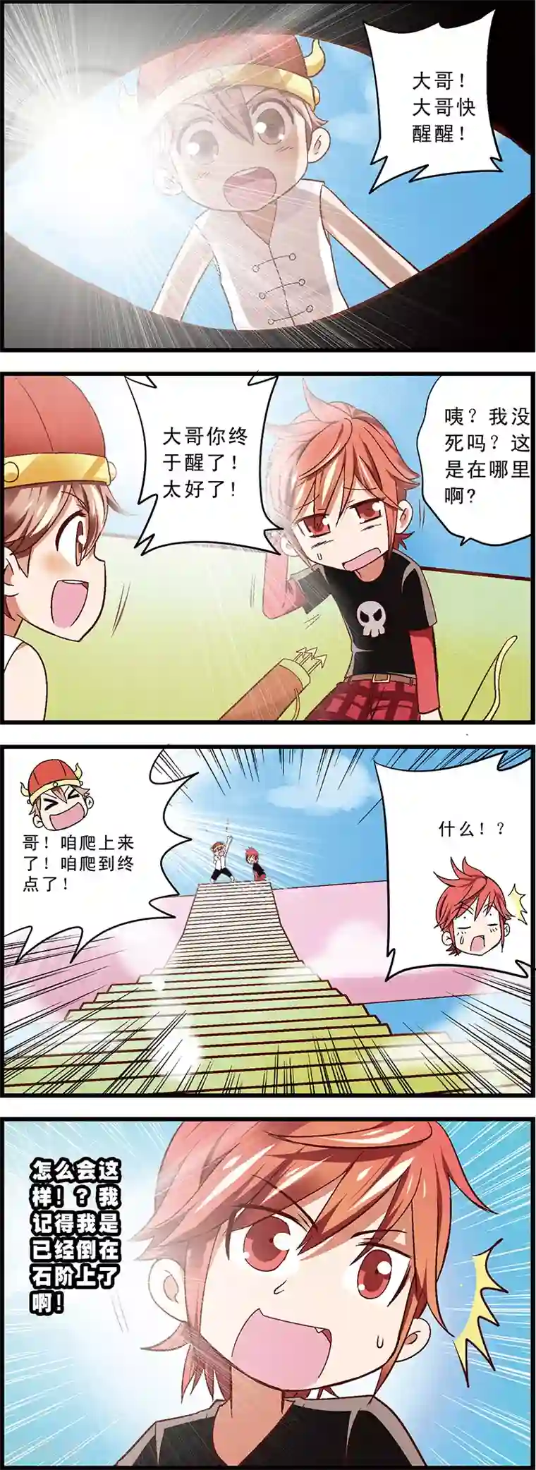 星萌学院第2话2 木有钱交学费啊