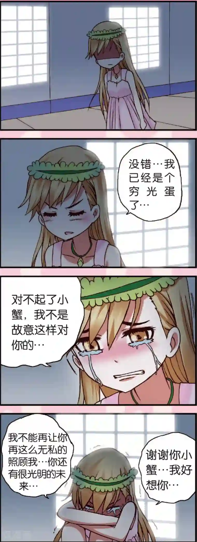 星萌学院第3话2 奇怪的白富美