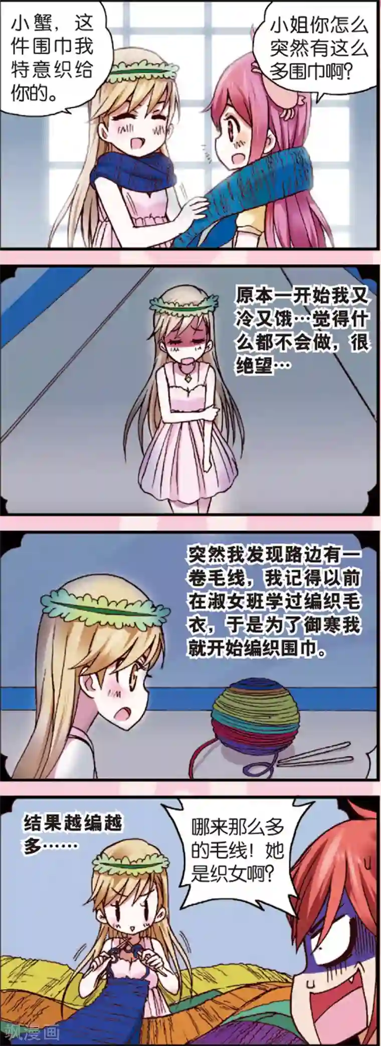 星萌学院第3话2 奇怪的白富美