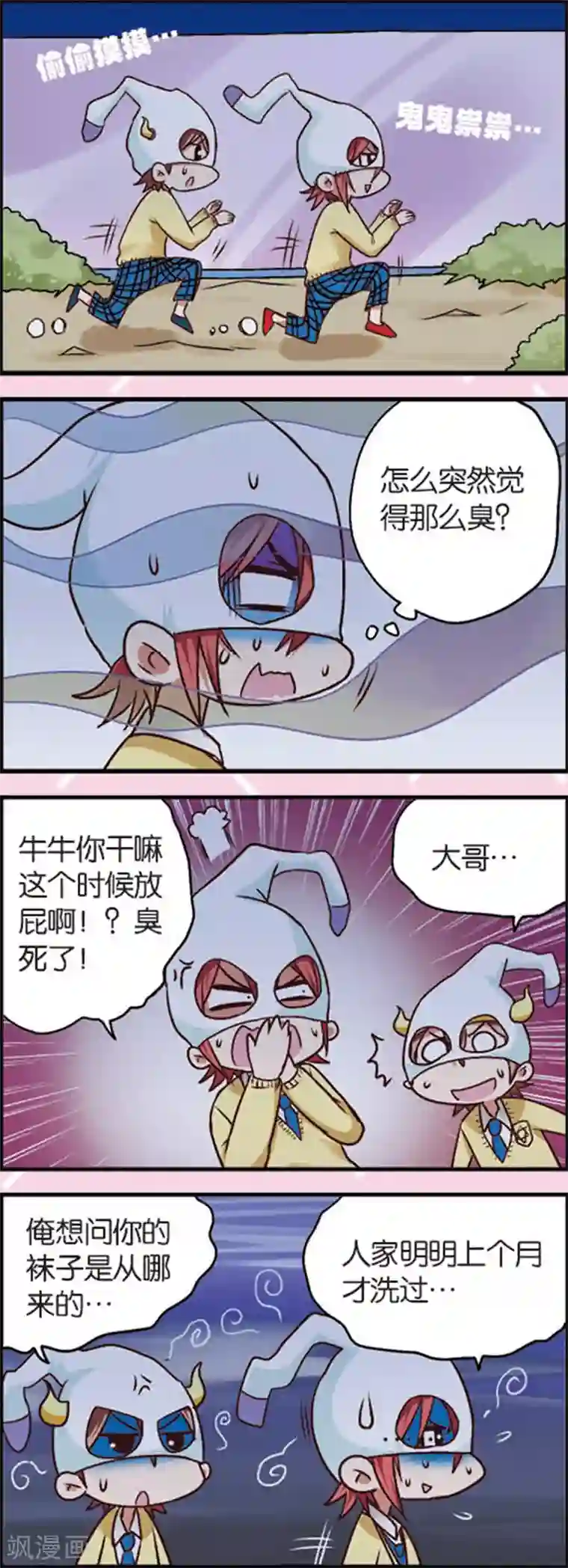 星萌学院第5话2 小孩的时光可是金不换