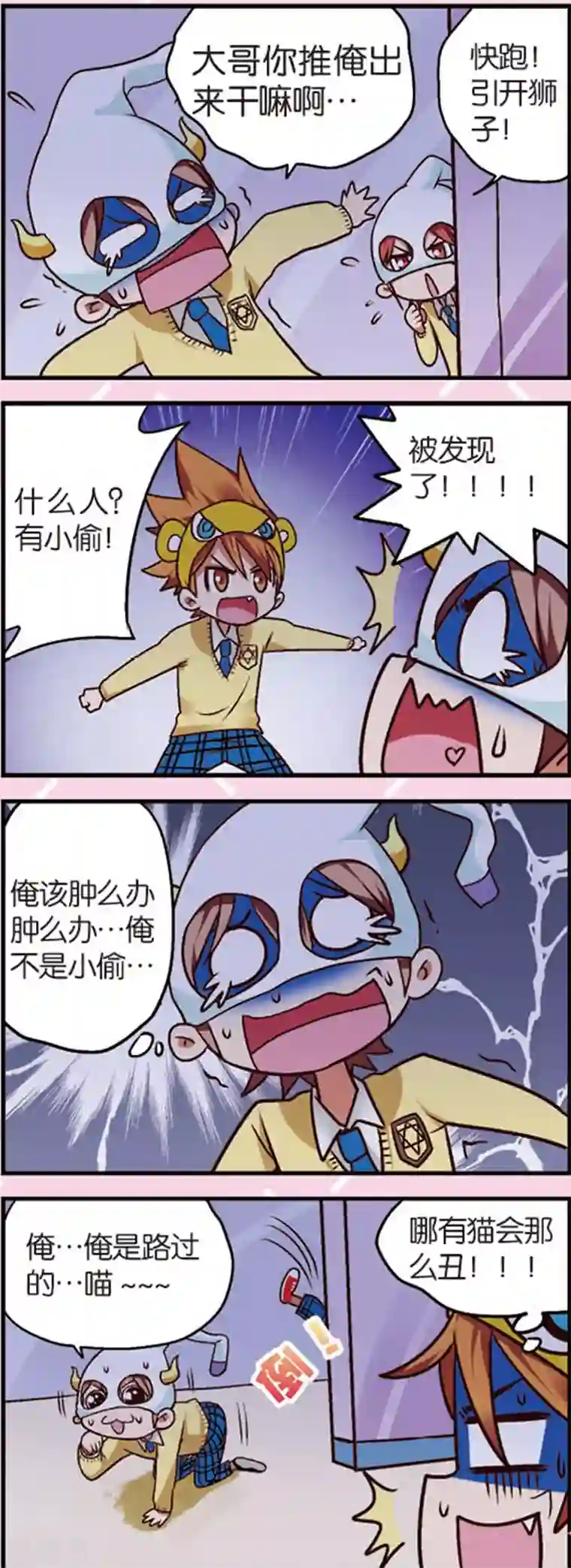 星萌学院第5话2 小孩的时光可是金不换