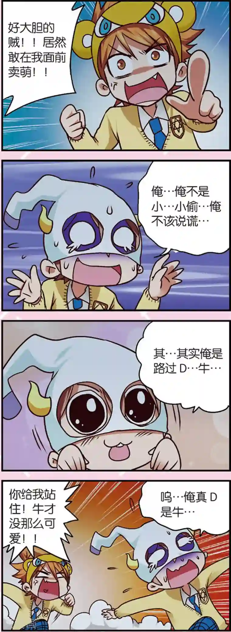 星萌学院第5话2 小孩的时光可是金不换