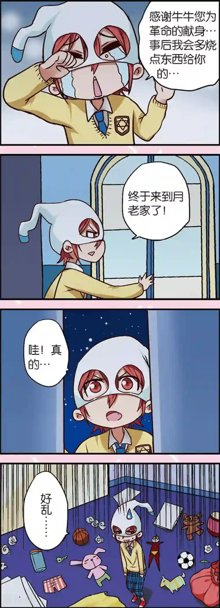 星萌学院第5话2 小孩的时光可是金不换