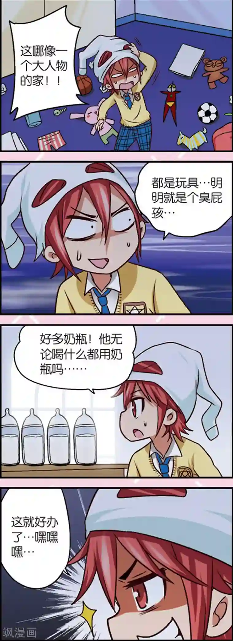 星萌学院第5话2 小孩的时光可是金不换