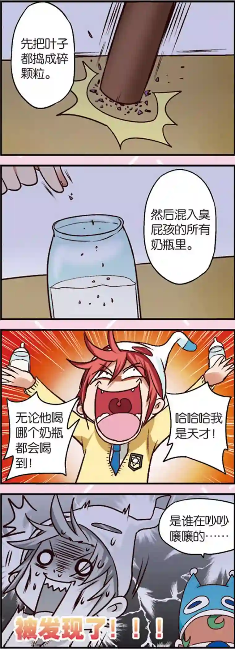 星萌学院第5话2 小孩的时光可是金不换