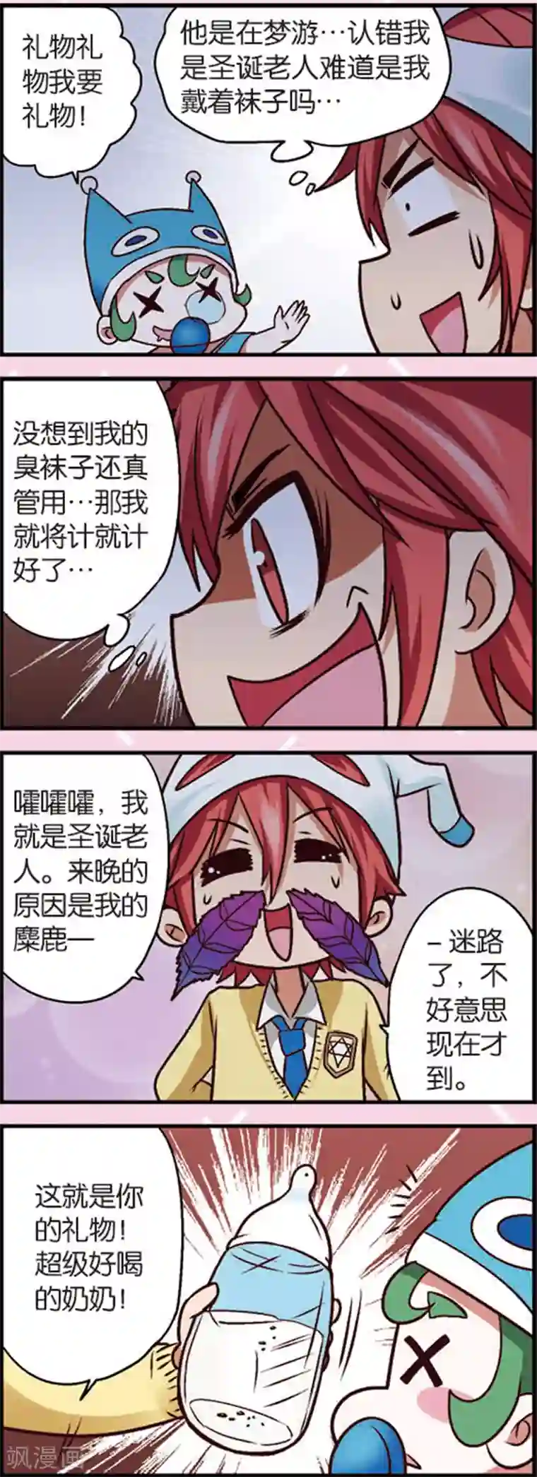 星萌学院第5话3 小孩的时光可是金不换