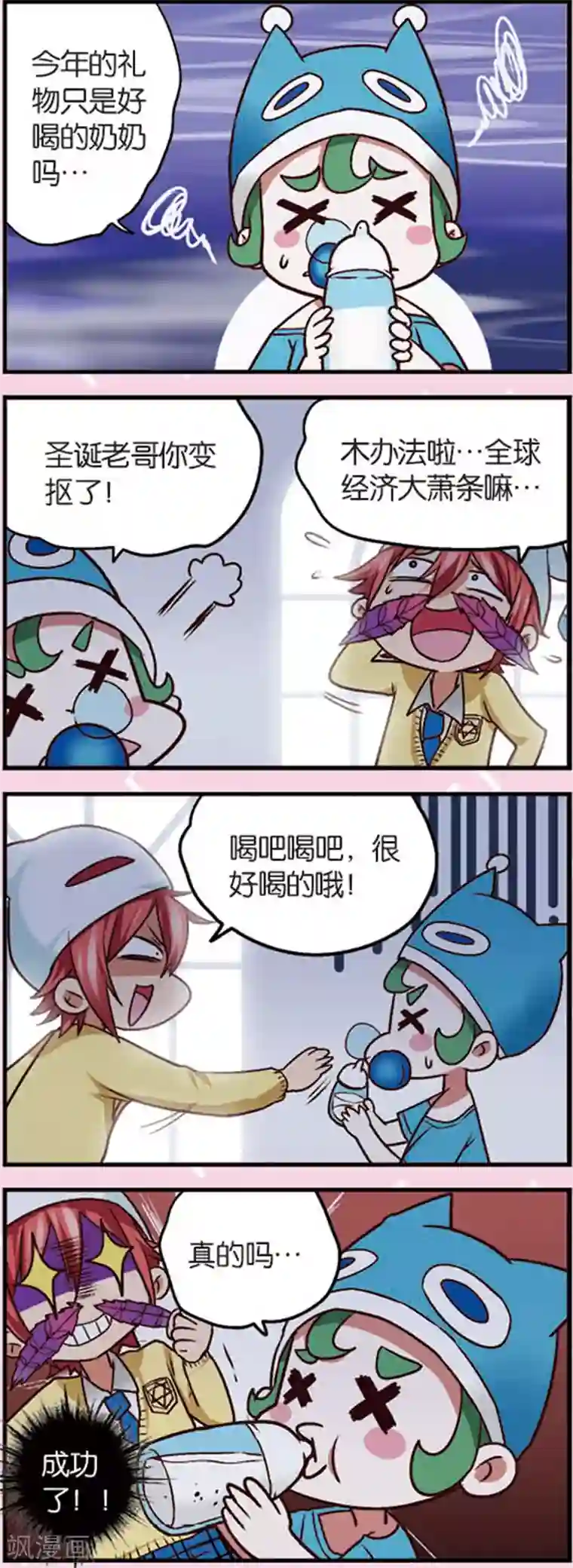 星萌学院第5话3 小孩的时光可是金不换