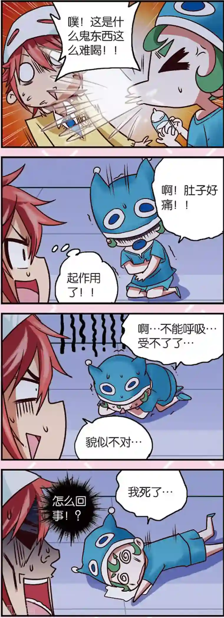 星萌学院第5话3 小孩的时光可是金不换