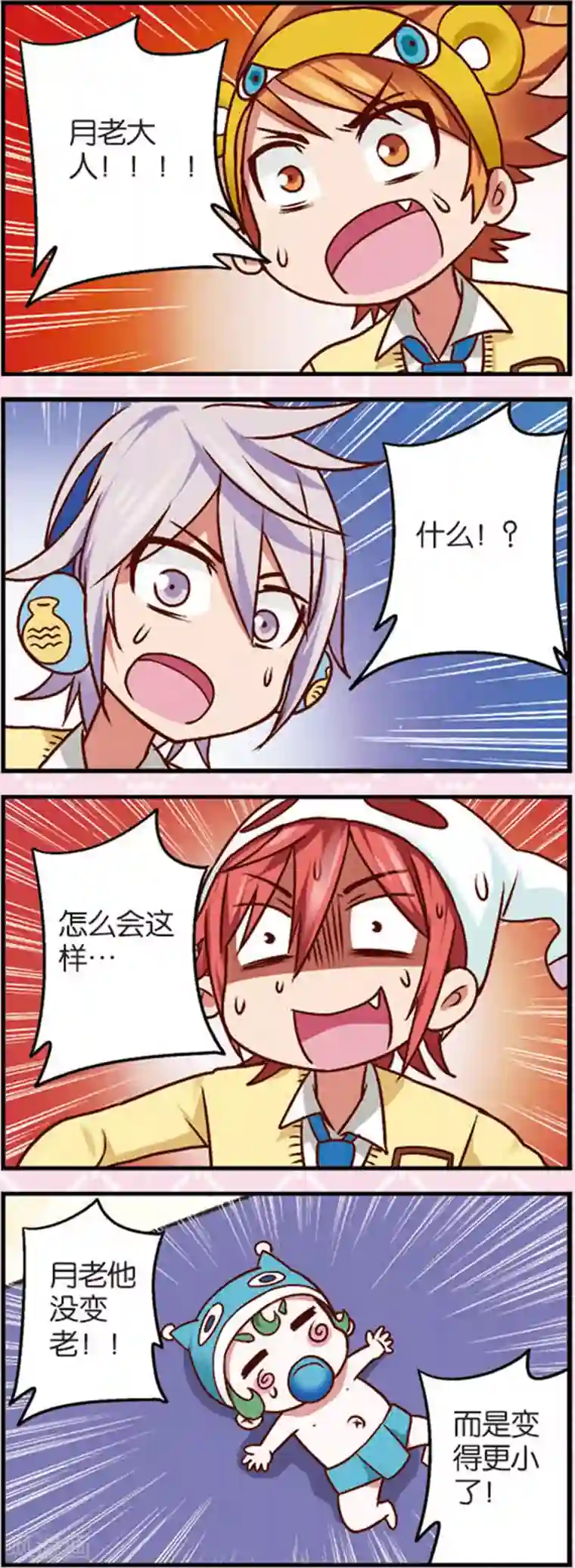 星萌学院第6话1 奶爸不易当