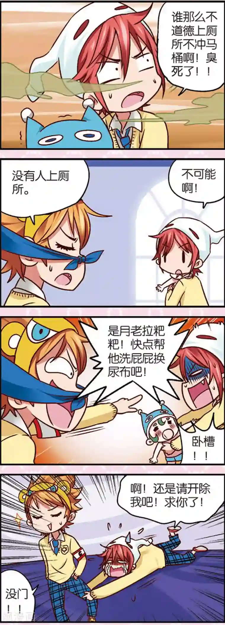 星萌学院第6话2 奶爸不易当