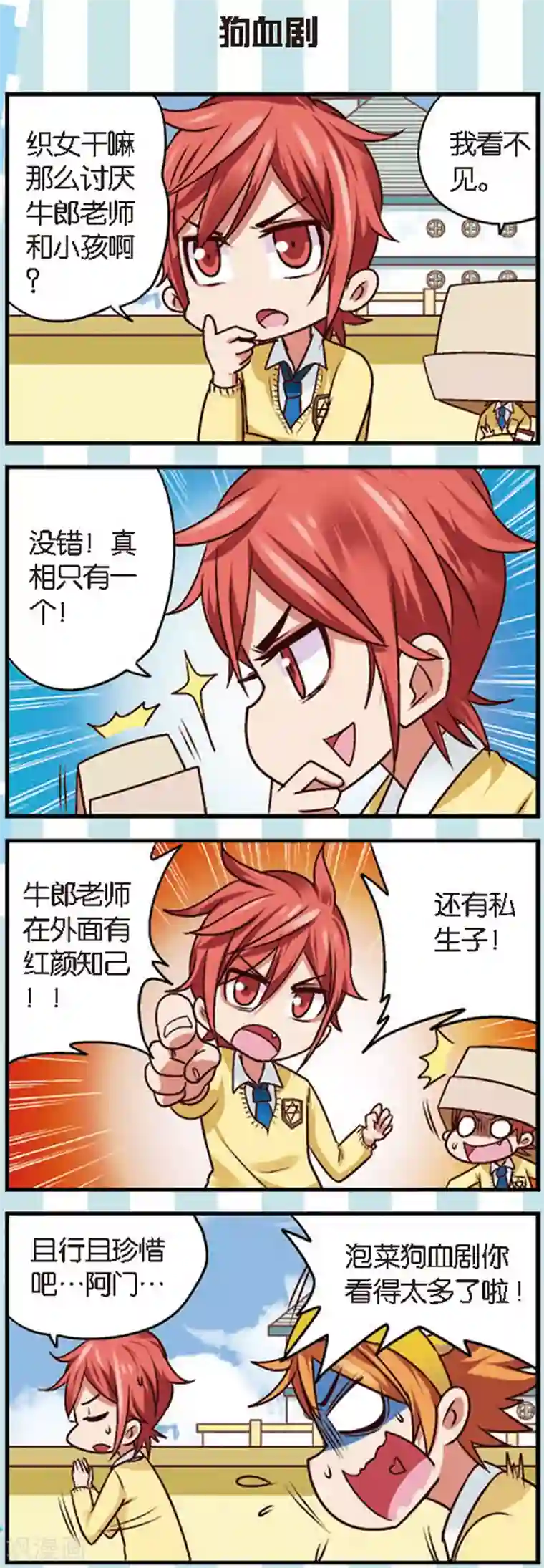 星萌学院第8话1 离开你其实我做不到