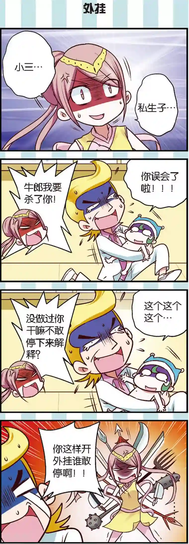 星萌学院第8话1 离开你其实我做不到