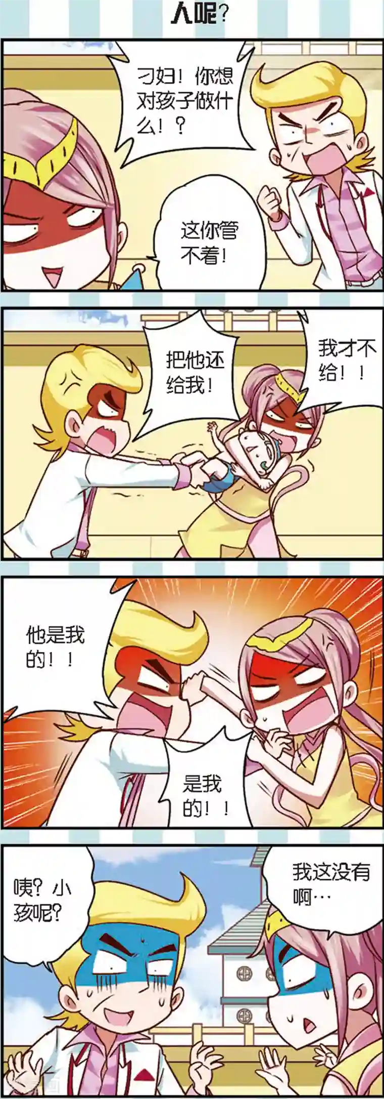 星萌学院第8话1 离开你其实我做不到