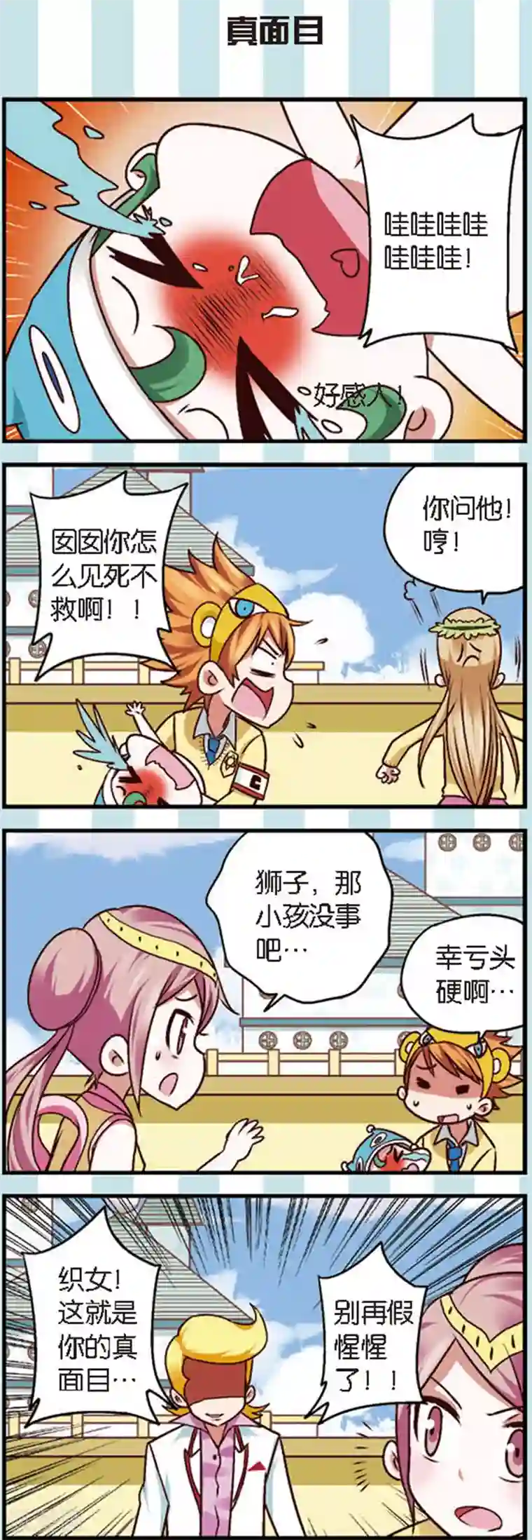 星萌学院第8话2 离开你其实我做不到