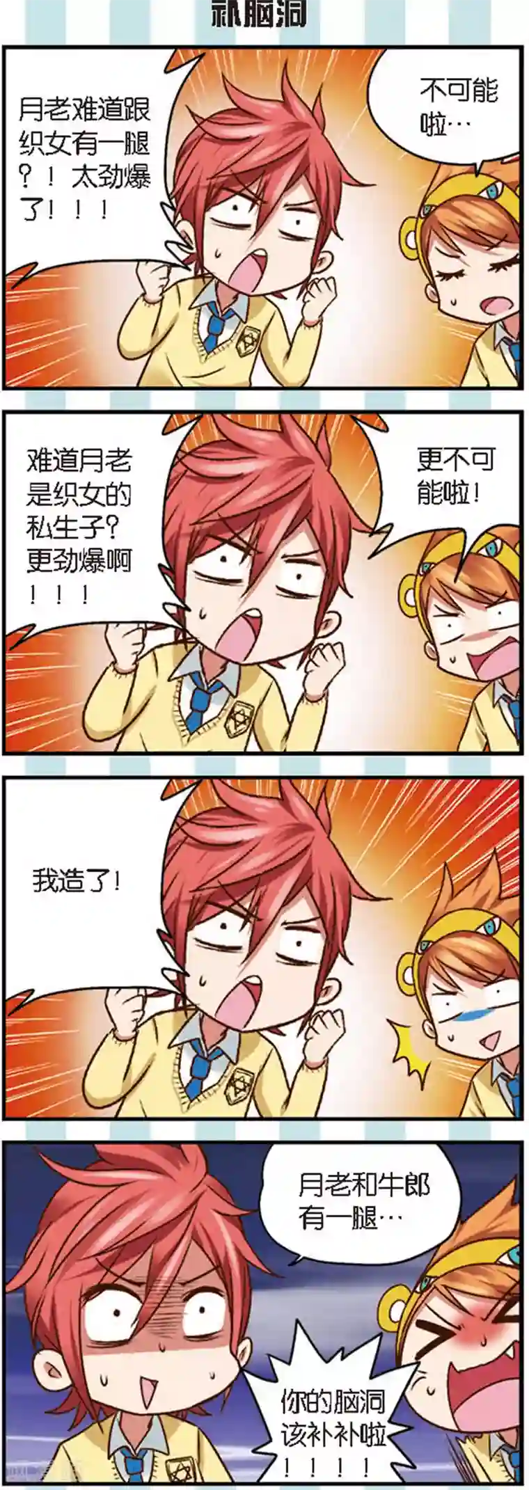 星萌学院第8话2 离开你其实我做不到