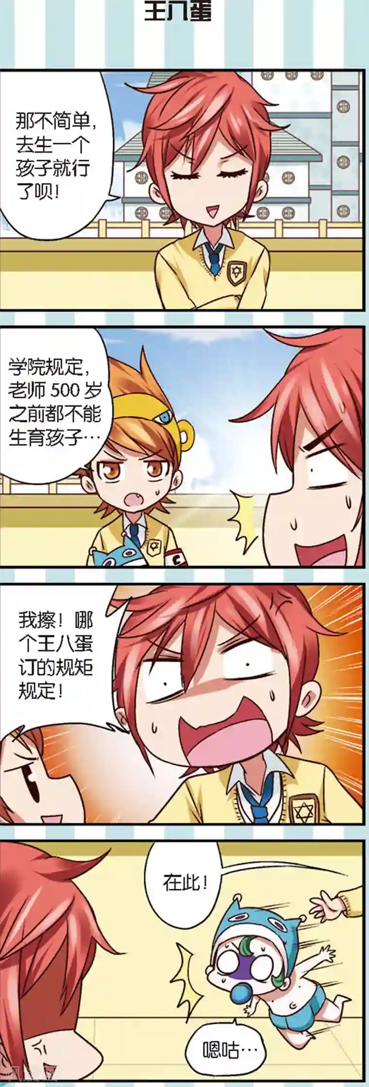 星萌学院第8话2 离开你其实我做不到