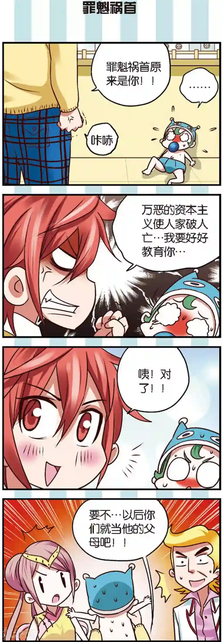 星萌学院第8话2 离开你其实我做不到