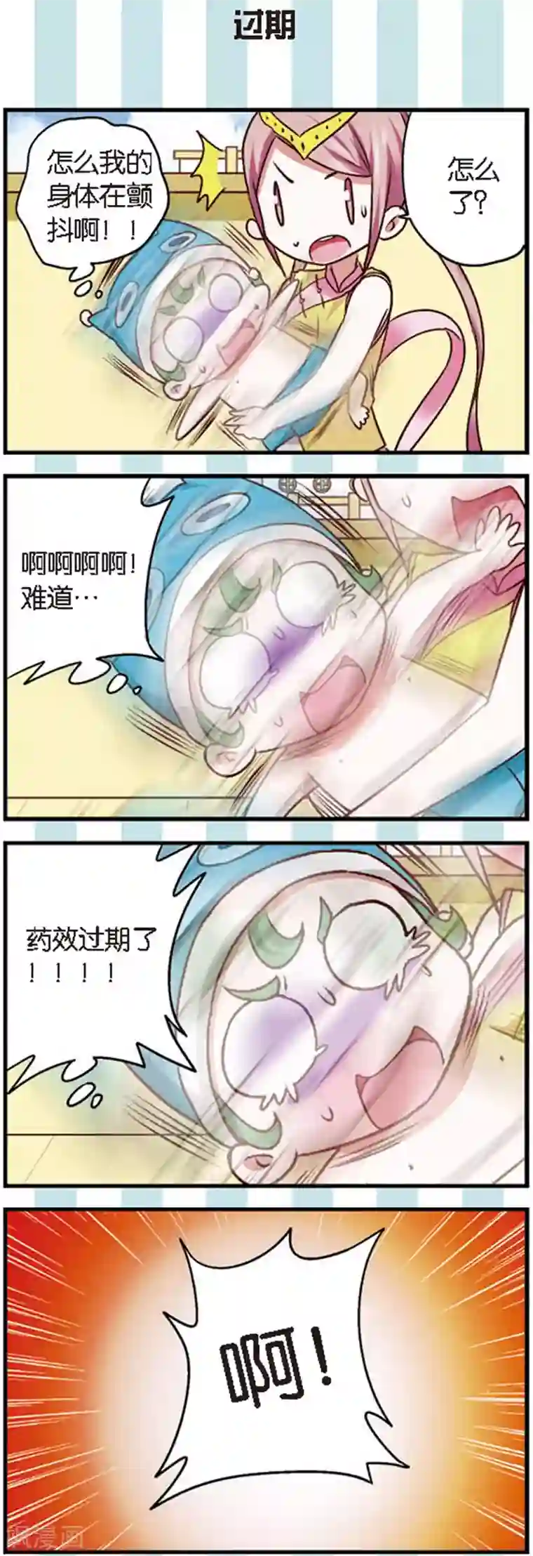 星萌学院第8话3 离开你其实我做不到