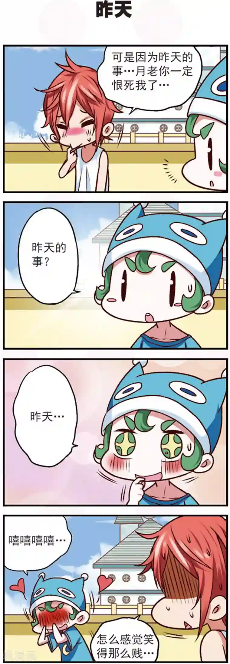 星萌学院第9话1 亲，给我点个赞吧