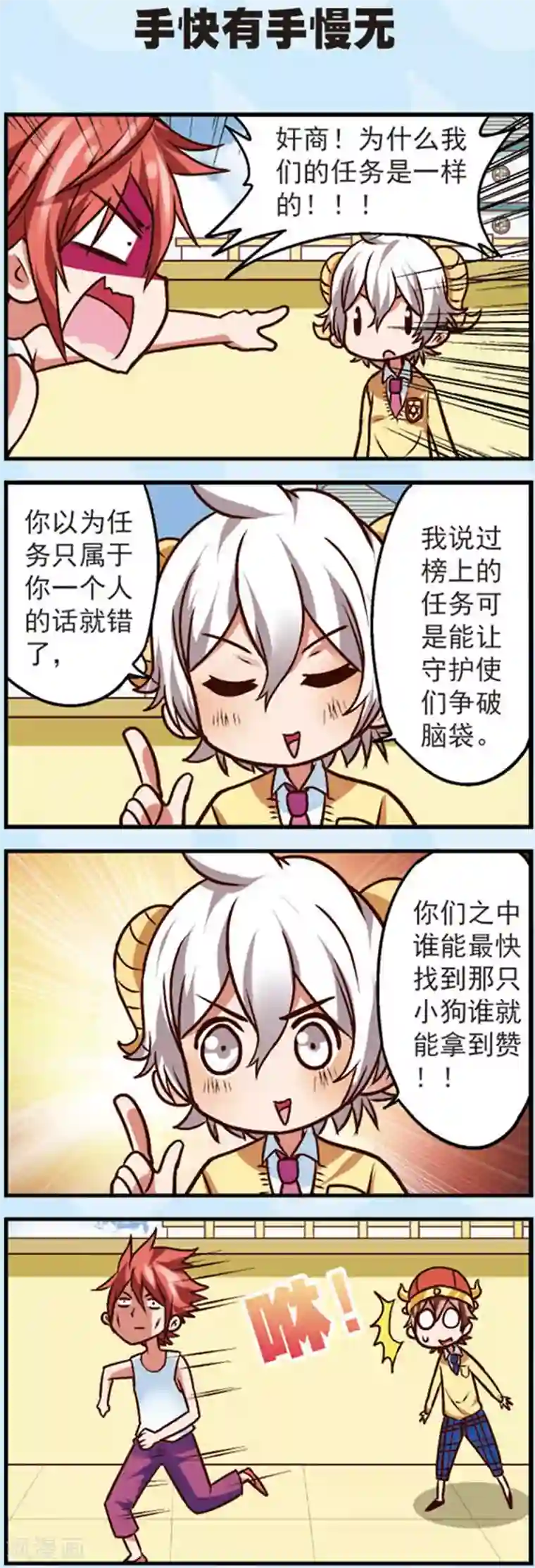 星萌学院第10话 为什么我的赞越来越少了