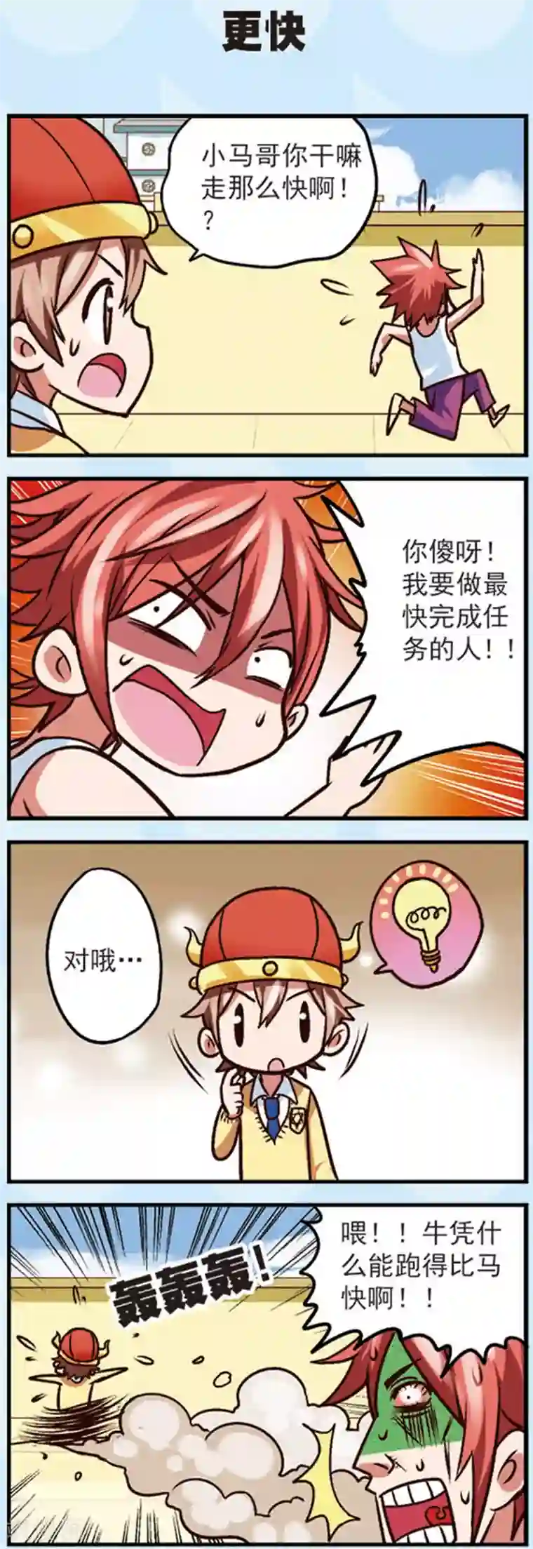 星萌学院第10话 为什么我的赞越来越少了