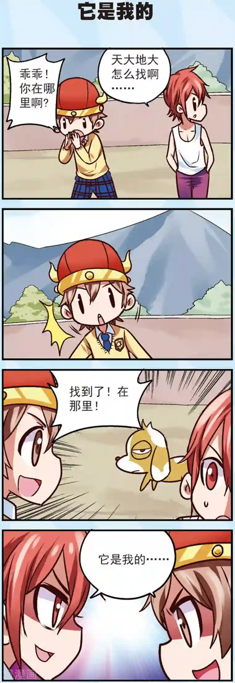 星萌学院第10话 为什么我的赞越来越少了