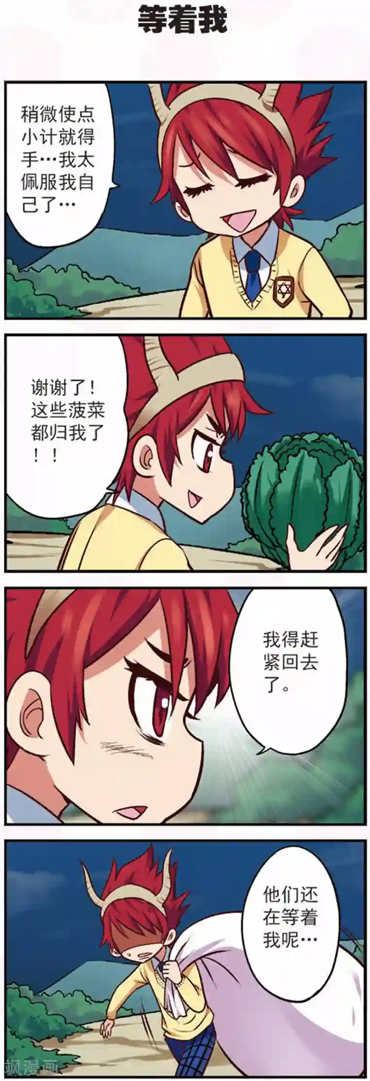 星萌学院第13话1 摩羯大盗的诡计