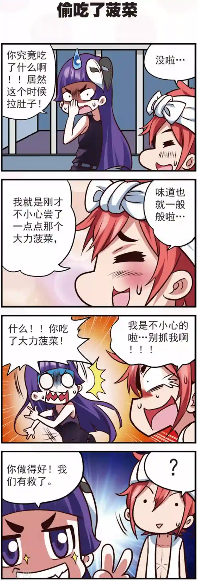 星萌学院第13话1 摩羯大盗的诡计