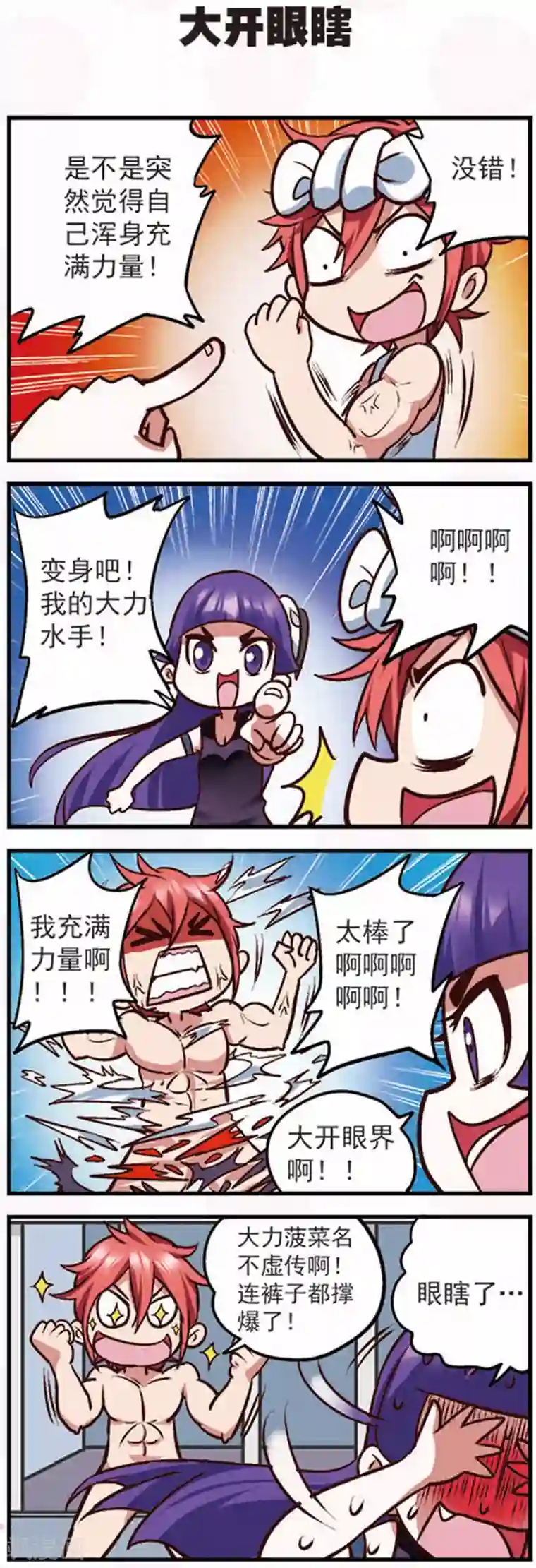 星萌学院第13话1 摩羯大盗的诡计