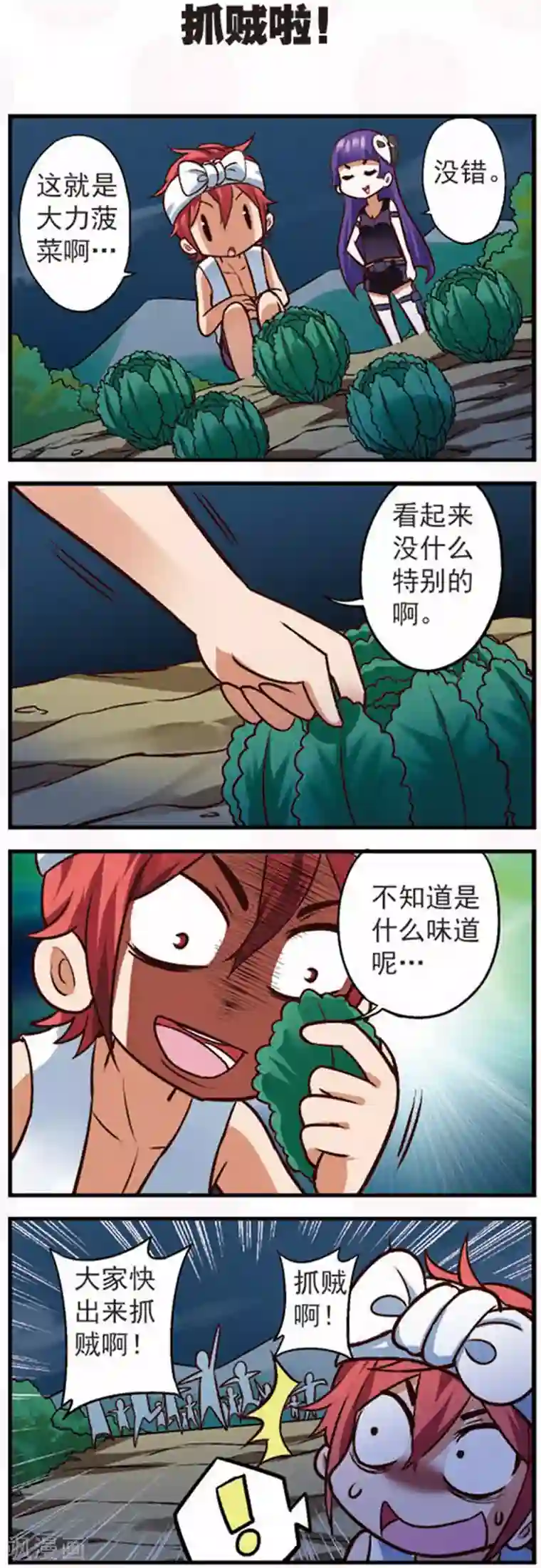 星萌学院第13话1 摩羯大盗的诡计