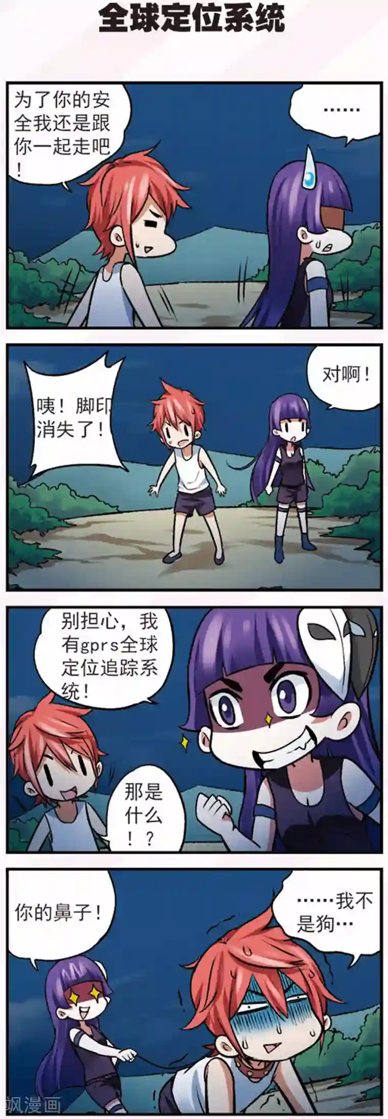 星萌学院第14话2 大追捕！