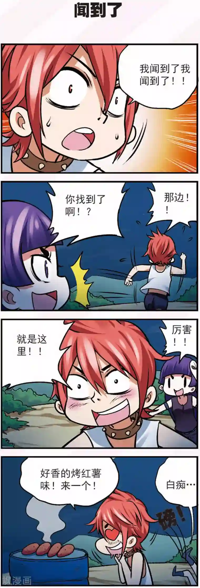 星萌学院第14话2 大追捕！