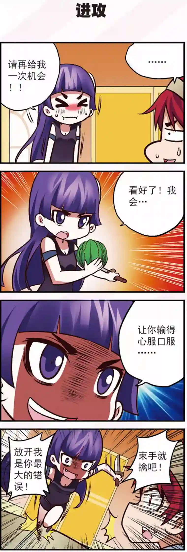 星萌学院第14话3 大追捕！