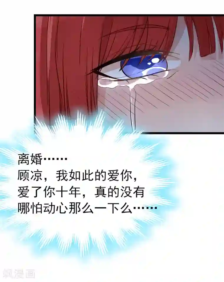 豪门危情：黑心总裁不好惹第1话 试管婴儿