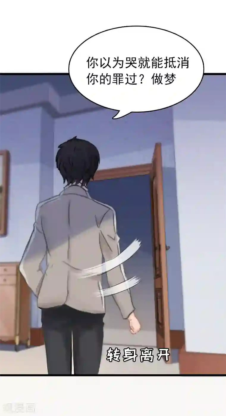 豪门危情：黑心总裁不好惹第1话 试管婴儿