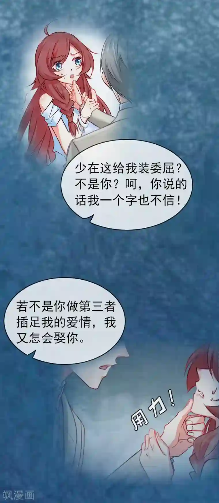 豪门危情：黑心总裁不好惹第1话 试管婴儿