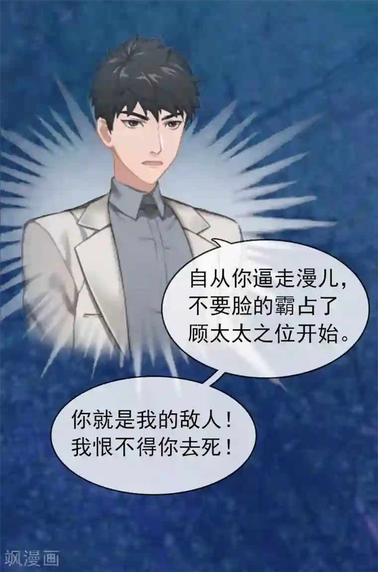 豪门危情：黑心总裁不好惹第1话 试管婴儿