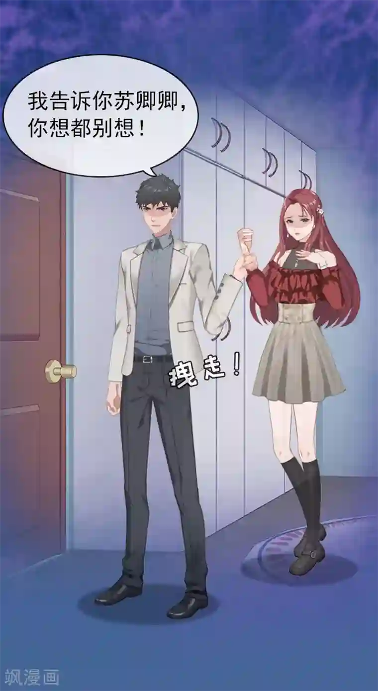 豪门危情：黑心总裁不好惹第1话 试管婴儿