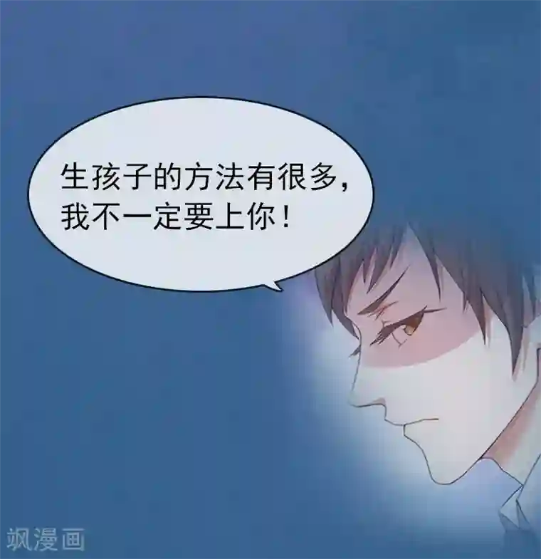 豪门危情：黑心总裁不好惹第1话 试管婴儿