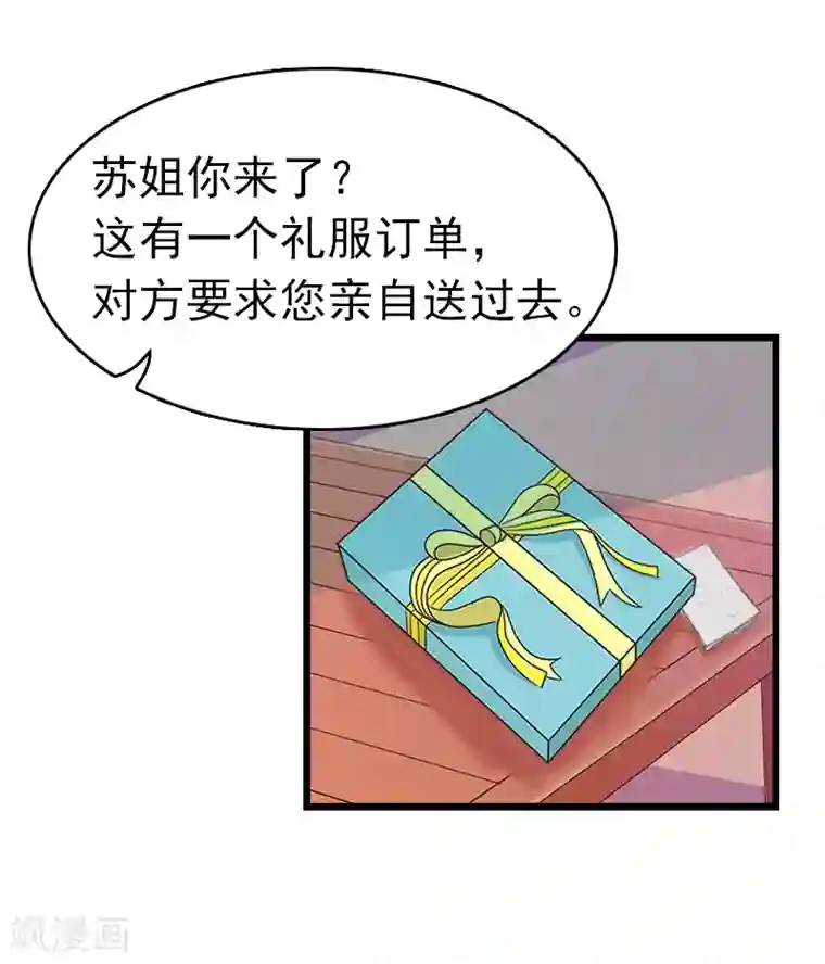 豪门危情：黑心总裁不好惹第1话 试管婴儿