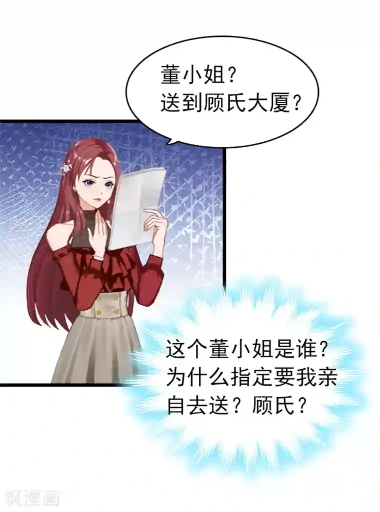 豪门危情：黑心总裁不好惹第1话 试管婴儿