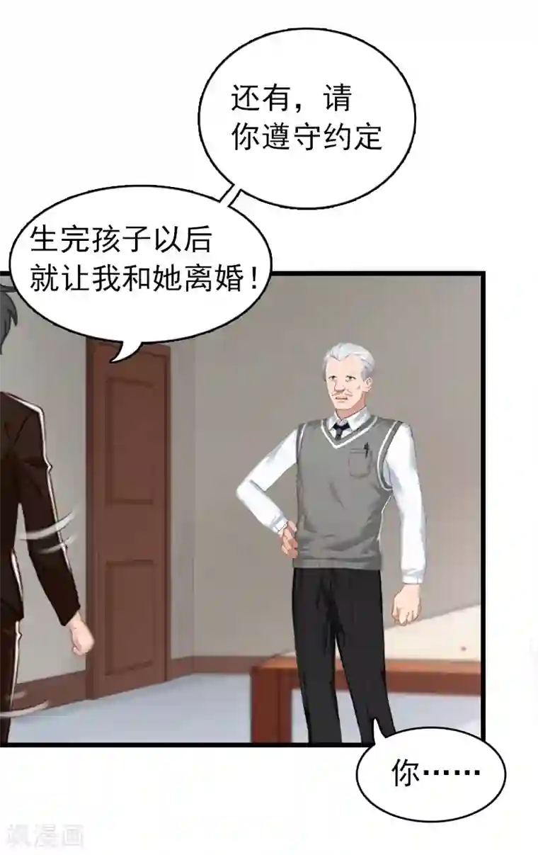 豪门危情：黑心总裁不好惹第1话 试管婴儿