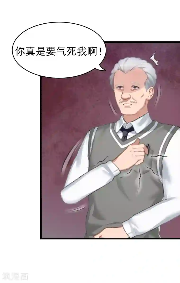 豪门危情：黑心总裁不好惹第1话 试管婴儿