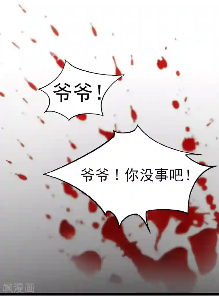 豪门危情：黑心总裁不好惹第1话 试管婴儿