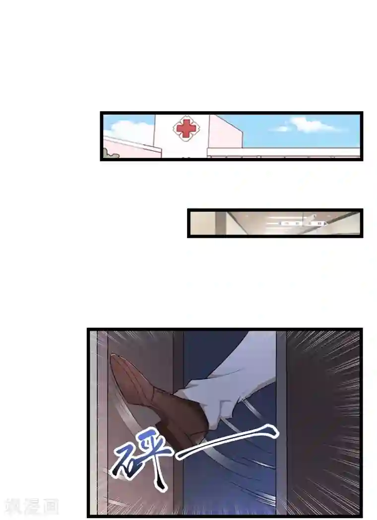 豪门危情：黑心总裁不好惹第1话 试管婴儿